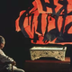 Screenshot: Ikebana